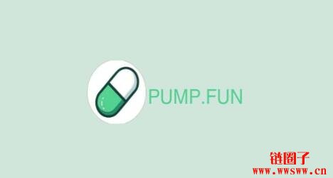 深入剖析Solana上最大迷因币发行平台Pump.fun的运作、优势及使用方法