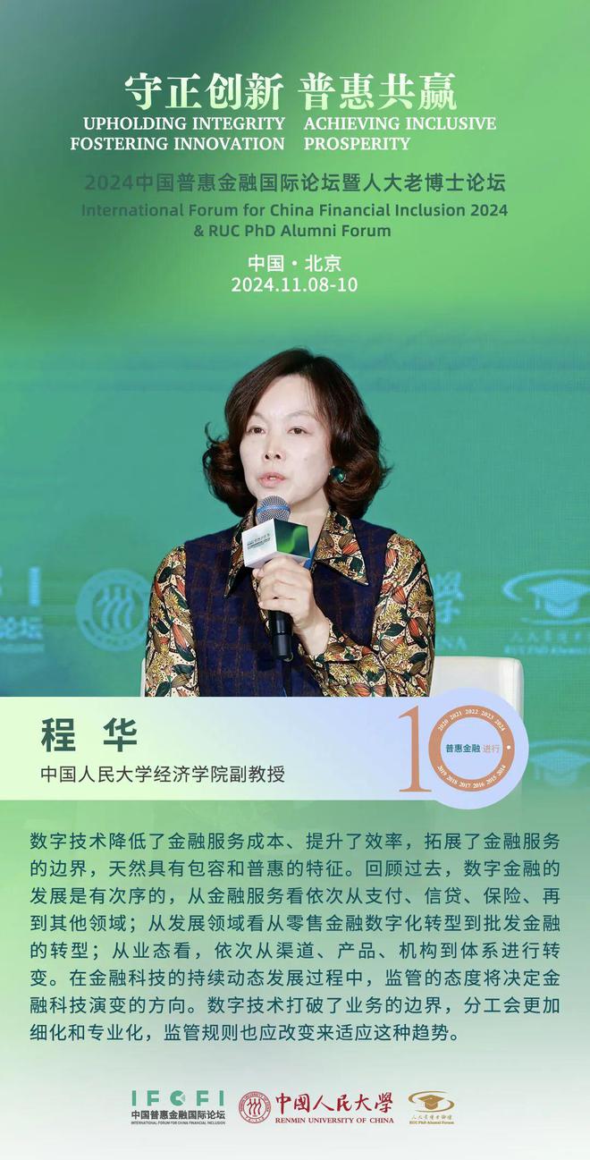 数字普惠金融与产业结构升级_数字普惠金融的发展与中国实践_理解数字货币在金融普惠中的作用:提升经济参与度与机会均等