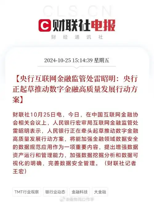 以数字金融助力经济高质量发展