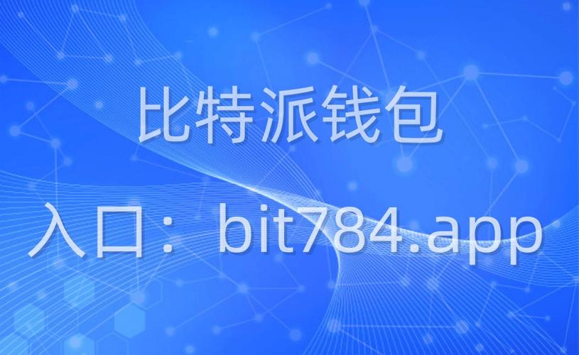 普通投资者分享使用Bitpie最新钱包实现财富增长的心得