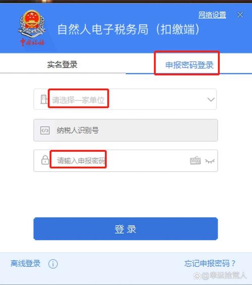 比特派官网税务申报全流程：资格确认、注册登录及资料准备
