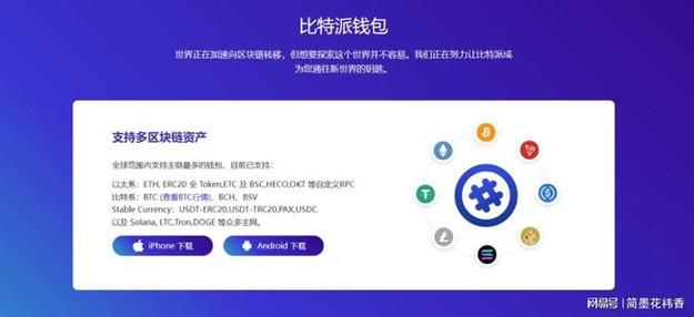 Bitpie钱包广受欢迎，官网下载及准备事项全解析