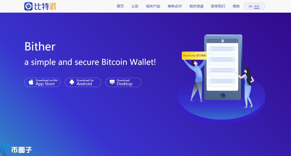 比特派钱包APP数字资产管理与交易全方位评估：安全及用户评价是关键