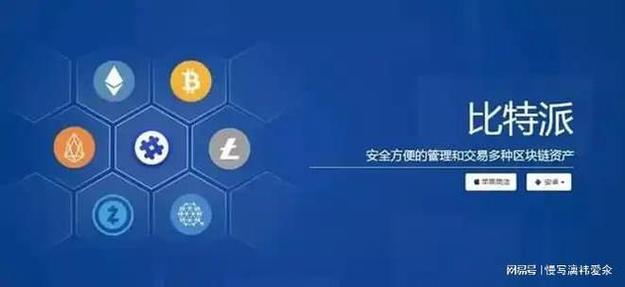 数字资产盛行年代，bitpie比特派应用如何确保资产安全