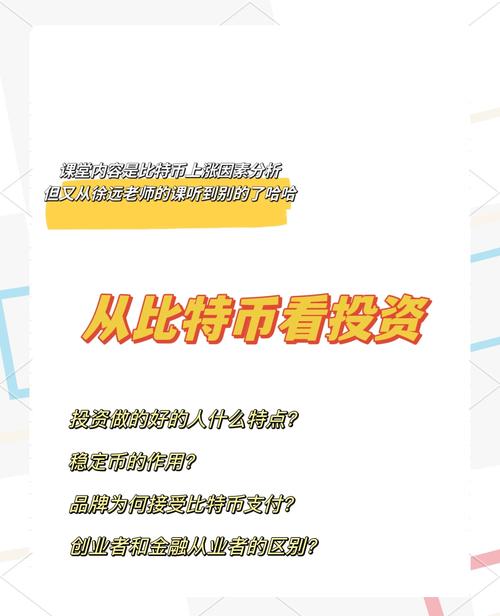 比特派钱包学习资源助力数字投资，提升财务知识的方法分享