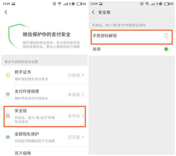 保障Bitpie安卓钱包资金安全，安全码配置步骤全解析