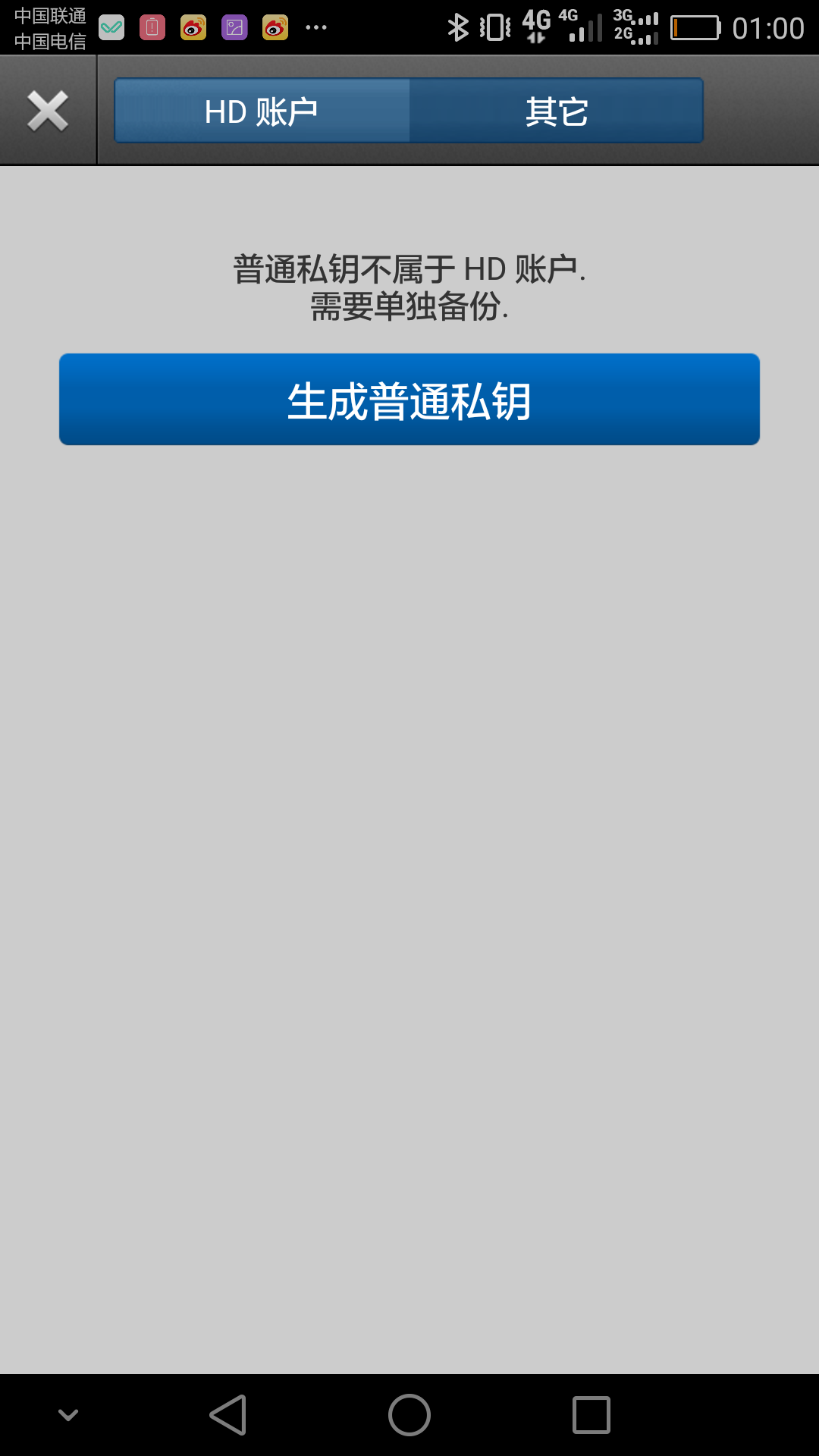 比特派钱包trx_比特派钱包使用教程_下载比特派钱包后的实用设置提示