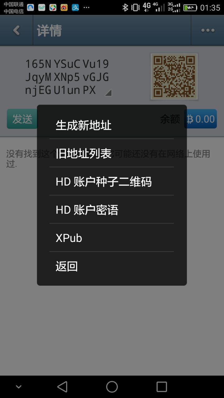 比特派钱包trx_下载比特派钱包后的实用设置提示_比特派钱包使用教程