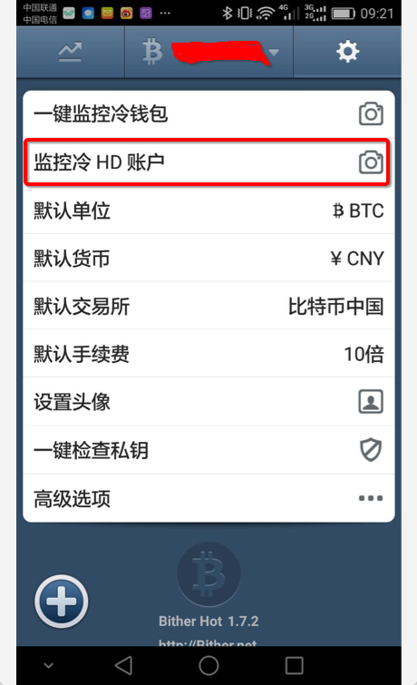 比特派钱包使用教程_下载比特派钱包后的实用设置提示_比特派钱包trx