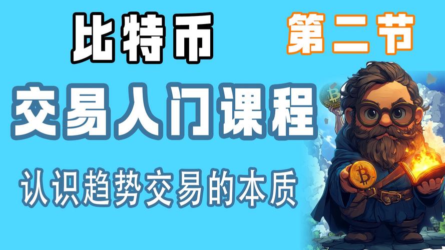 Bitpie官网投资教育课程：系统全面且通俗易懂助你理解数字货币核心概念
