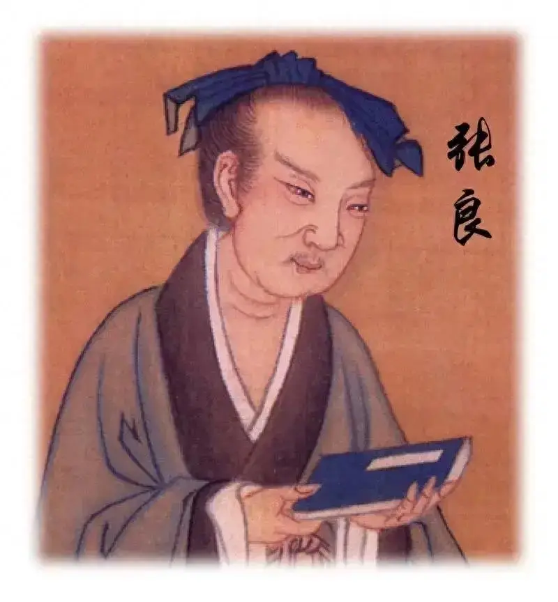 张良的传记_张良的历史传说与影响_张良的历史典故