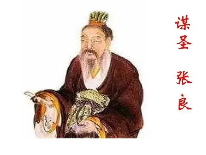 张良的传记_张良的历史典故_张良的历史传说与影响