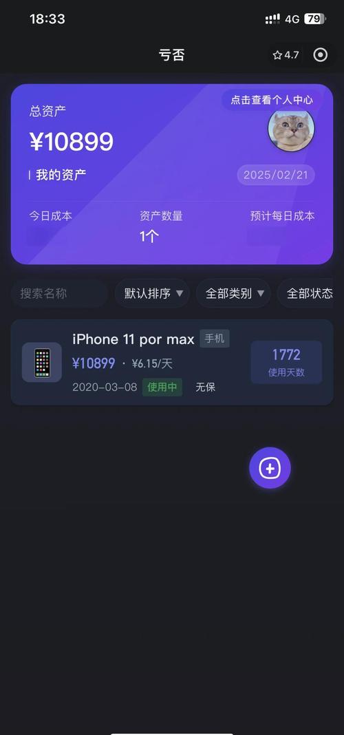 苹果设备用Bitpie钱包进行资产管理，资产导入及管理界面详解