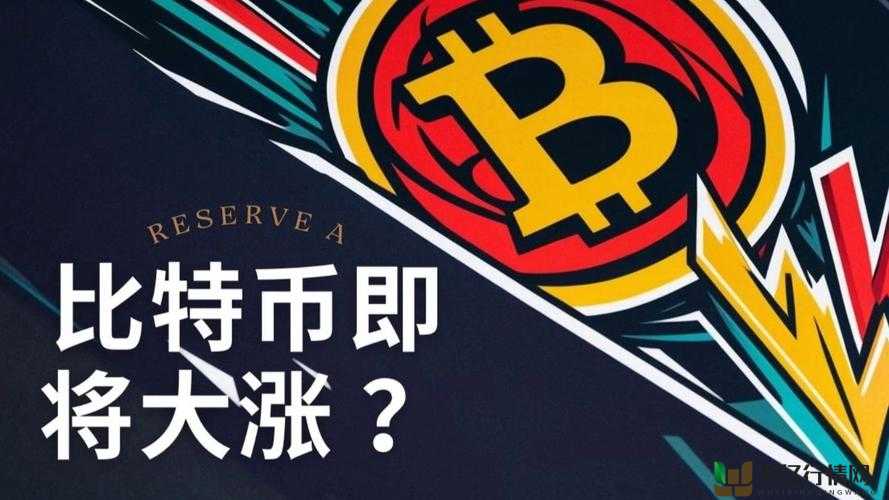 比特币14年改写全球财富版图：虚拟货币如何以每秒300亿美元重塑经济秩序