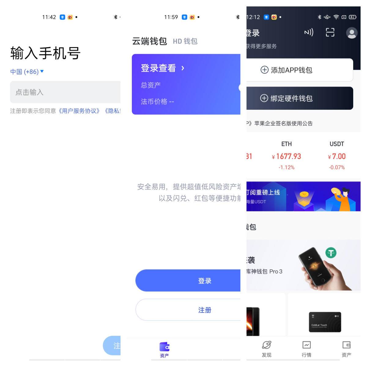 比特派钱包使用方法教学图文_bitpie比特派钱包_比特派钱包的桌面与移动端比较,如何在下载安装后选择最佳的资产管理方式?