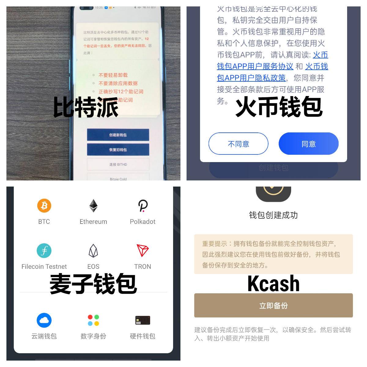 比特派钱包使用方法教学图文_比特派钱包的桌面与移动端比较,如何在下载安装后选择最佳的资产管理方式?_bitpie比特派钱包