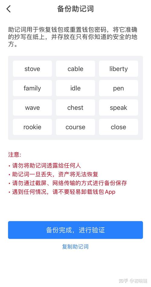 下载比特派钱包后如何确保数字资产安全：设置强密码与备份助记词