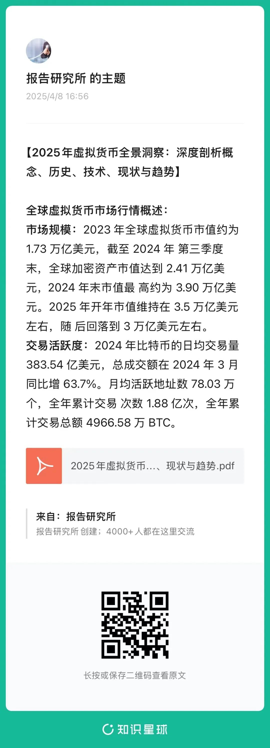虚拟数字货币交易流程_了解作为支付工具的虚拟货币_货币作为一般等价物