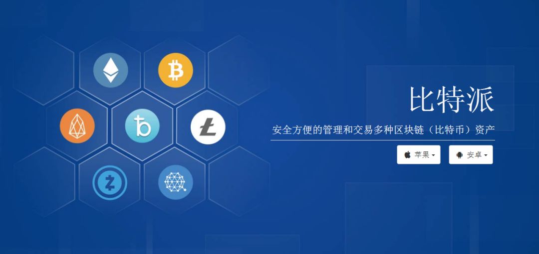 bitpie比特派钱包_比特派钱包币币兑换_比特派钱包的下载更新：新功能的价值与使用方式