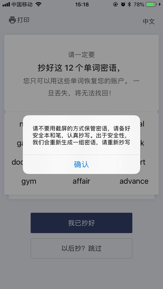 比特派钱包trx_比特派钱包_比特派钱包的高级功能及使用说明