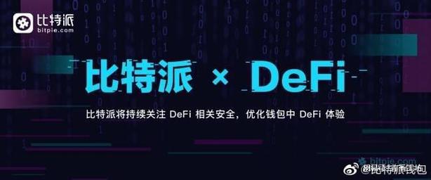 比特派安卓版官网风险管控措施，保障用户资金安全