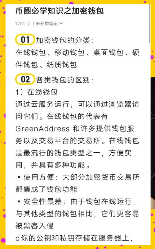 钱包交易所是什么_钱包dex交易_通过Bitpie钱包安卓版实现高效交易的策略
