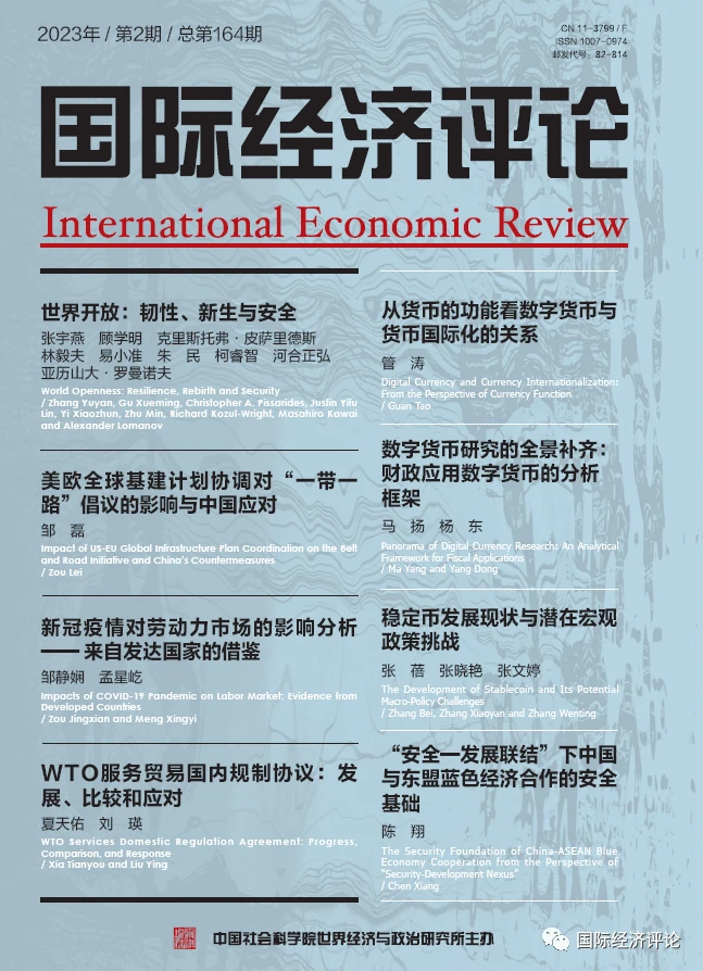 数字货币在跨境支付有潜力，但人民币国际化制度供给是关键