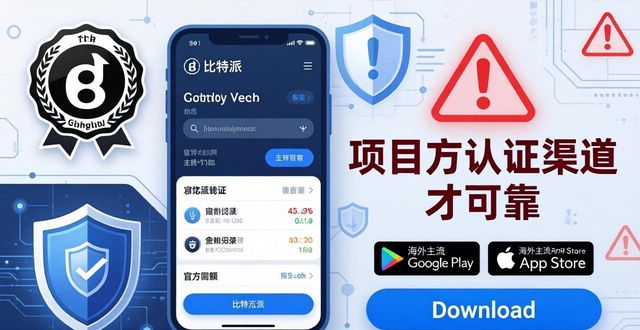 用户听说：寻找bitpie比特派钱包下载地址的旅程过去_比特币交易网钱包地址_寻找饲主的旅程书包网