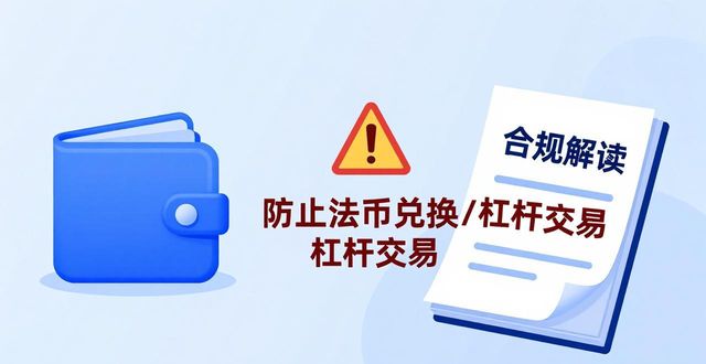 比特派钱包的合规性与法规解读_比特币法律保护_法律比特币