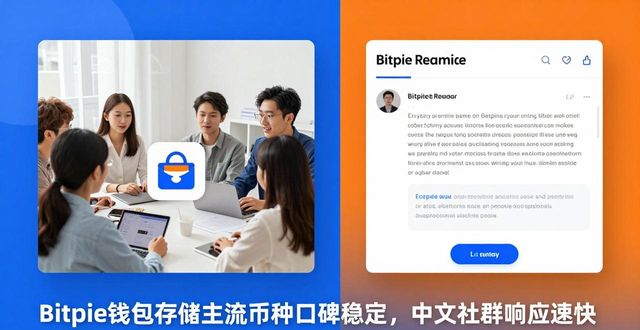 Bitpie钱包app官网的用户评论与反馈_钱包账户问题反馈_钱包官方