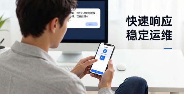 比特派Bitpie钱包app的可靠性与用户信任_比特派钱包kyc认证_比特派钱包安全性