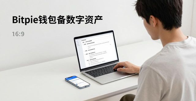 钱包备份文件_imtoken钱包备份在哪里_如何在Bitpie钱包中备份你的数字资产?