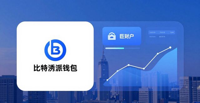 比特派钱包安卓下载_bitpie比特派钱包_比特派钱包app官方版下载的品牌布局与市场规划