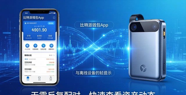 比特派钱包使用方法_比特派钱包app官方下载网址的功能拓展与用户需求_比特派钱包trx