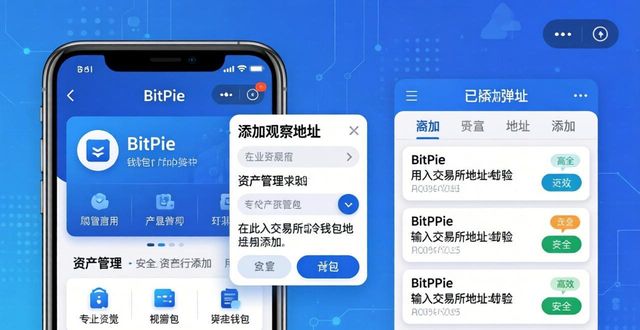 BitPie钱包下载后怎么优化资产管理？这3招提升效率