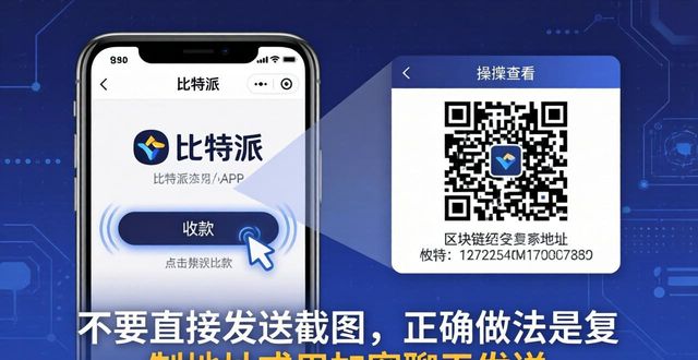 比特派交易实操指南：从发币到收款一步步教你