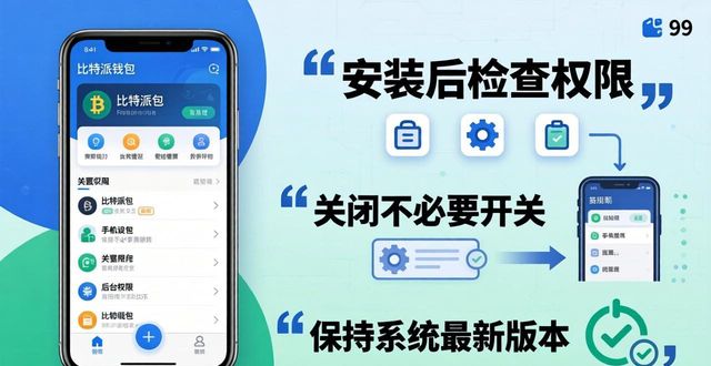 比特派钱包不安全_bither钱包不安全_当心！下载bitpie比特派钱包时常见的安全隐患与解决方案