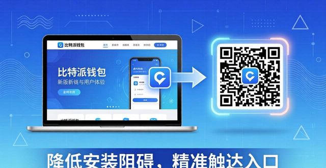 如何通过比特派最新钱包app下载提升市场渗透率_闪钱包复核未通过_比特币冷钱包是什么