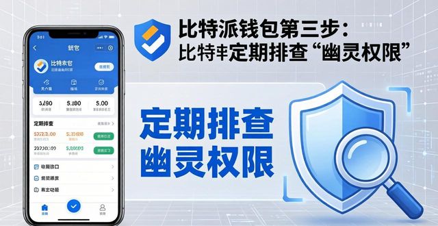 bitpie比特派钱包_比特派钱包下载地址_如何在下载bitpie比特派钱包后提高个人信息安全？